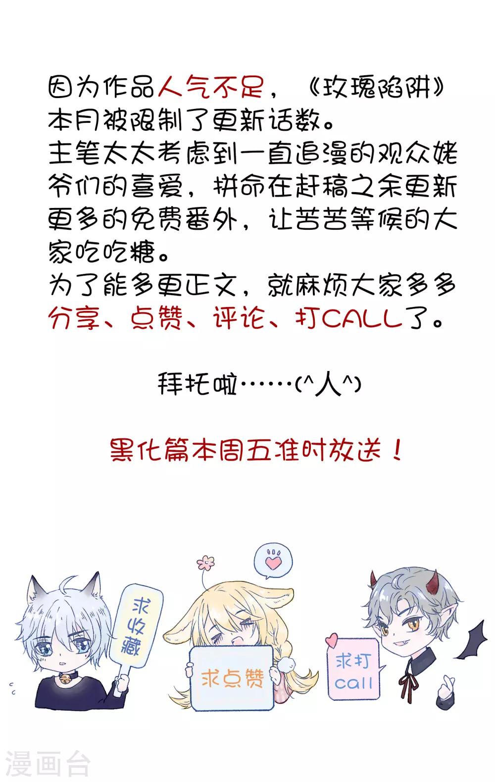 番外4 借宿时会发生的事2-第17话