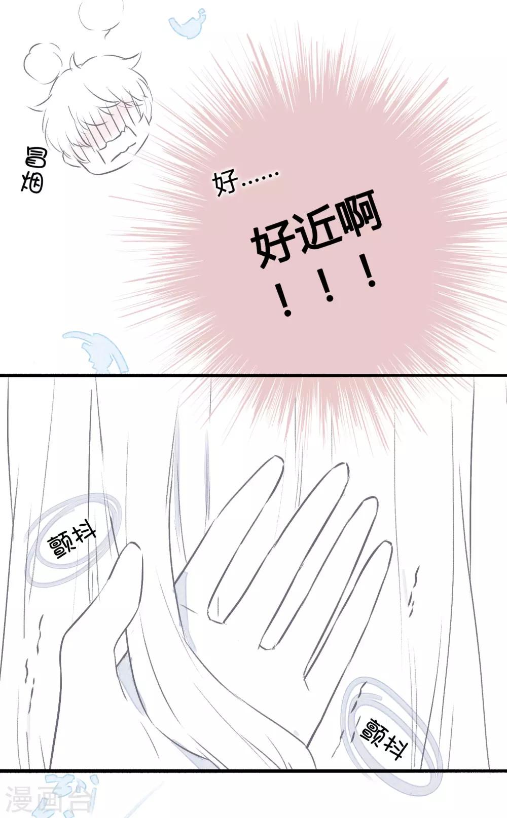 番外4 借宿时会发生的事2-第17话
