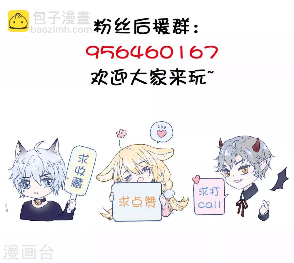 主笔有话要说-第19话