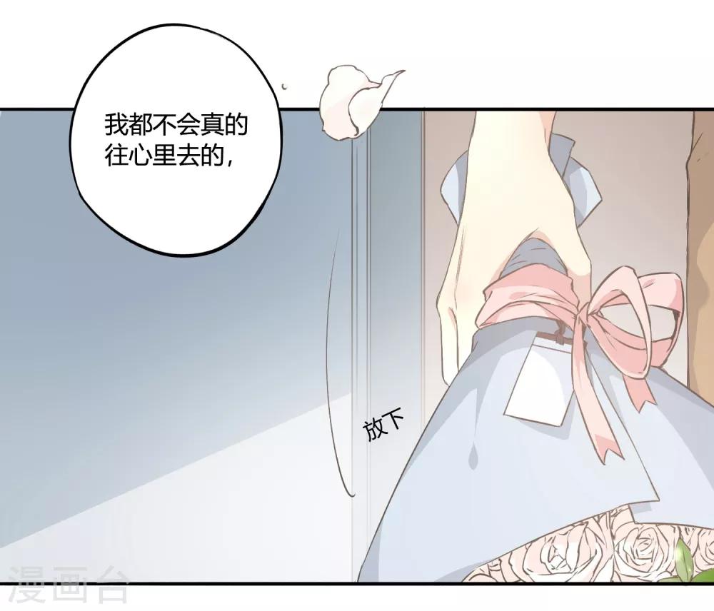 序章 他讨厌我&hellip;&hellip;-第3话