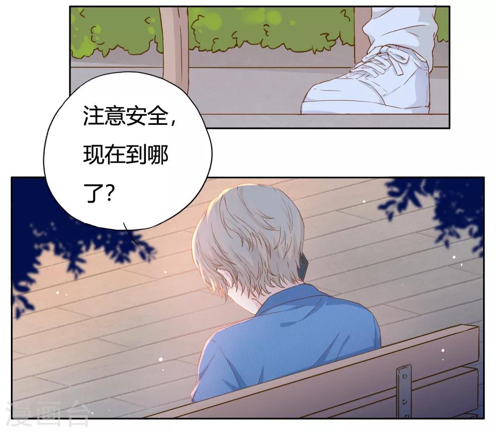 序章 他讨厌我&hellip;&hellip;-第3话