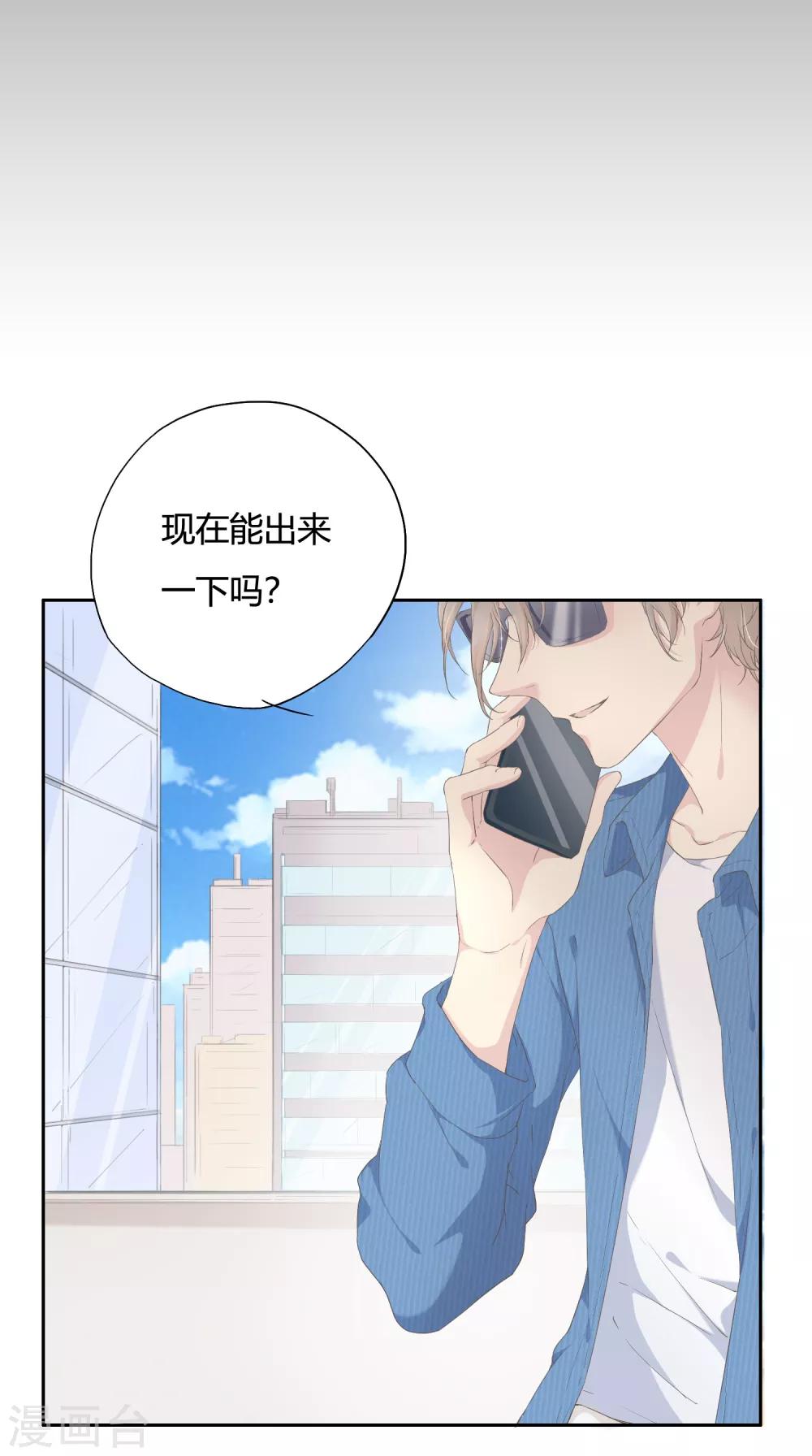 序章 他讨厌我&hellip;&hellip;-第3话