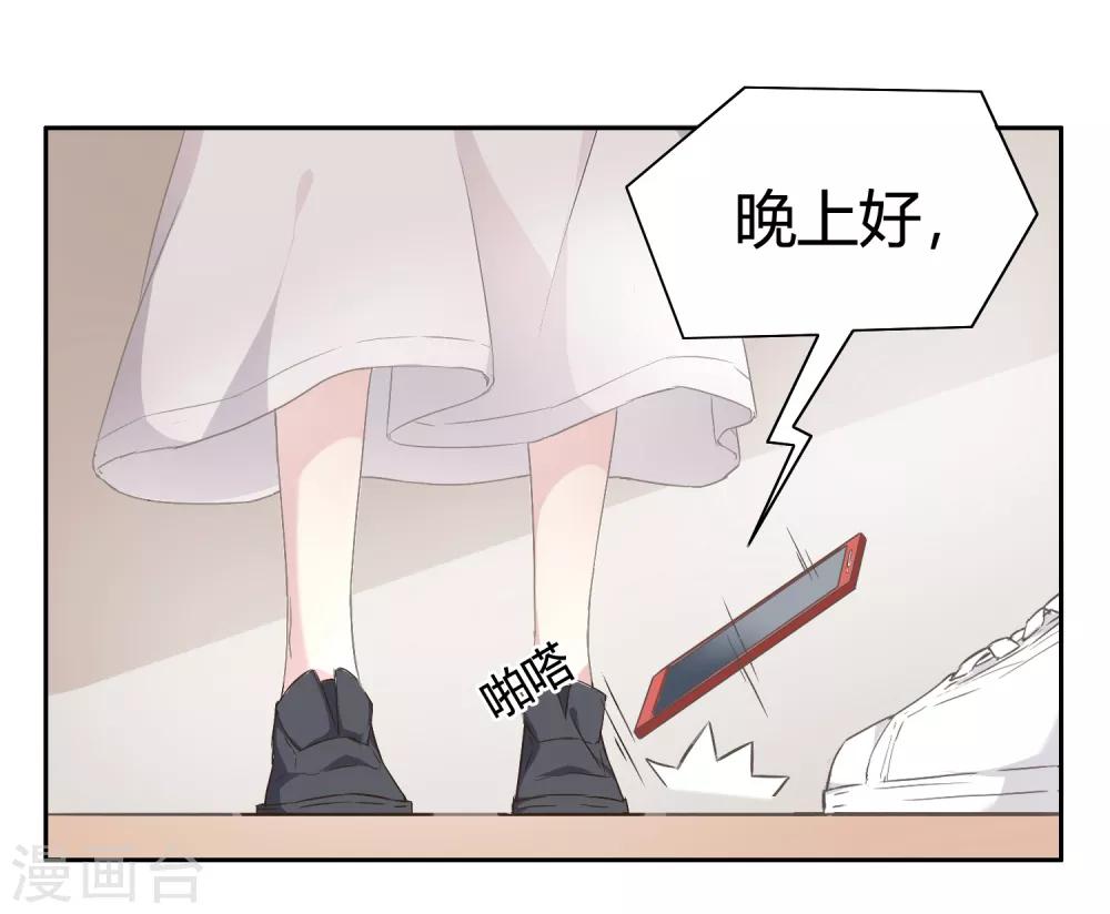 序章 他讨厌我&hellip;&hellip;-第3话