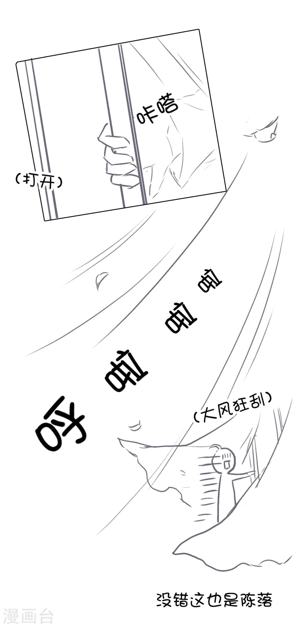 番外5 认真工作的男人是最帅的&hellip;&hellip;才怪！1-第21话
