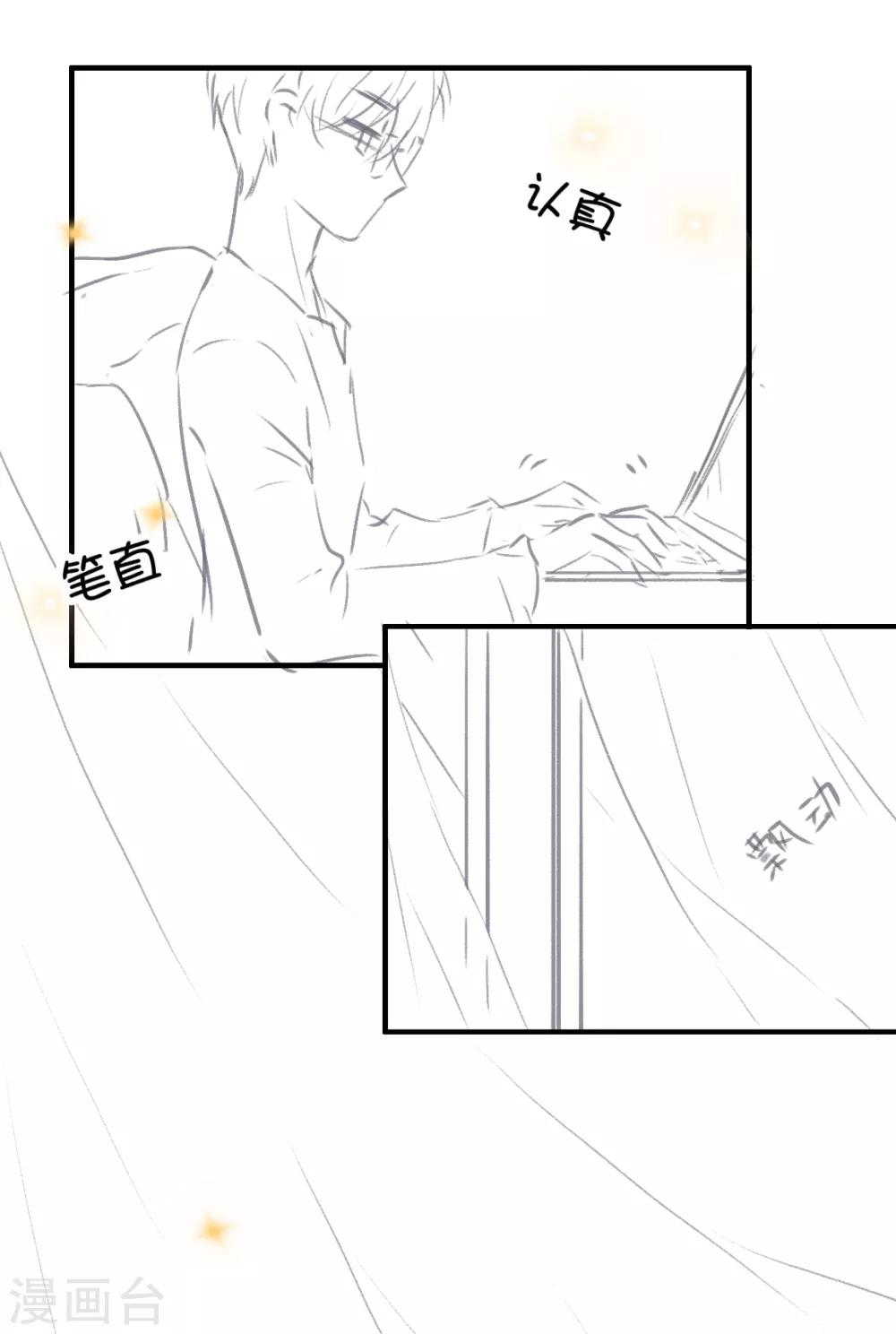 番外5 认真工作的男人是最帅的&hellip;&hellip;才怪！1-第21话