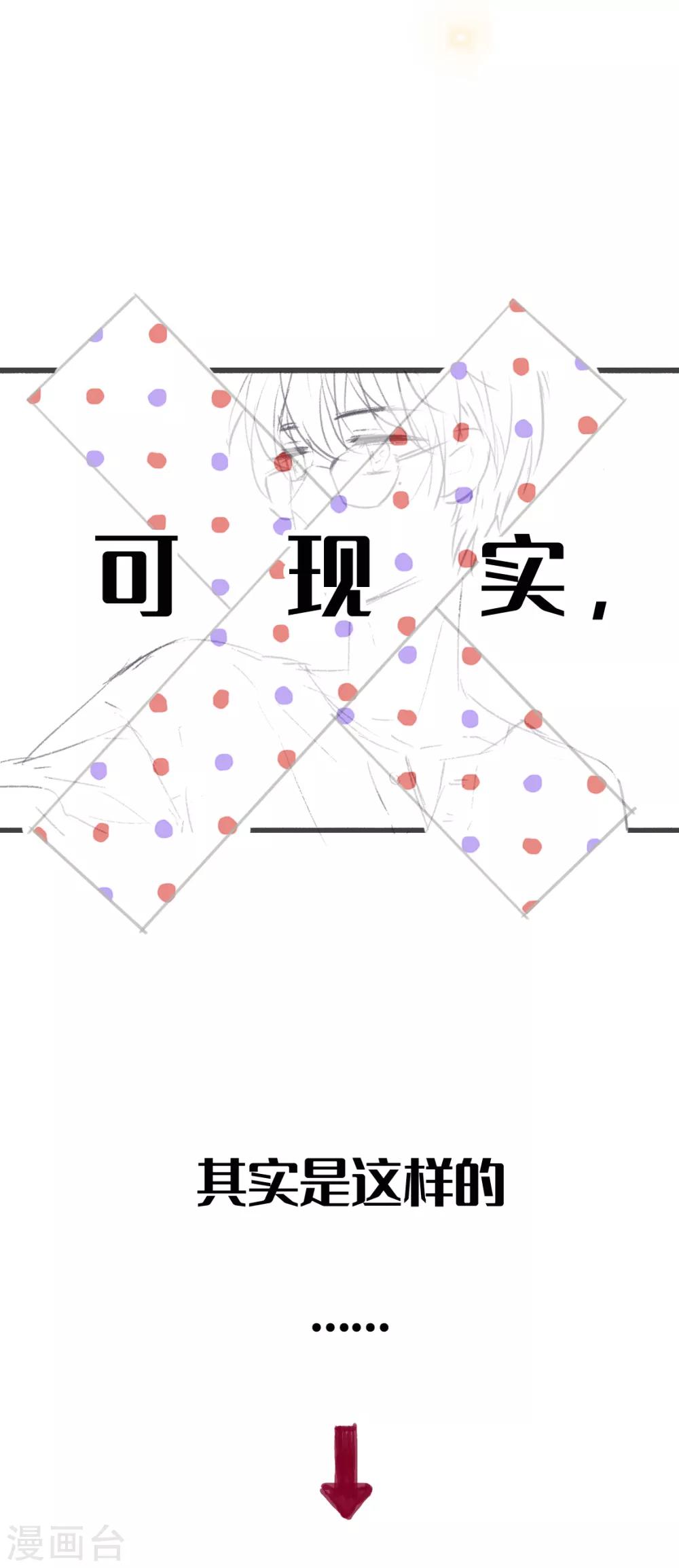番外5 认真工作的男人是最帅的&hellip;&hellip;才怪！1-第21话