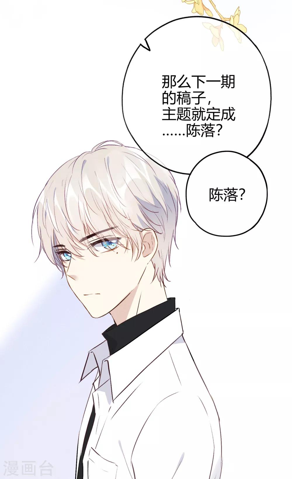 第12话 命运的距离-第23话