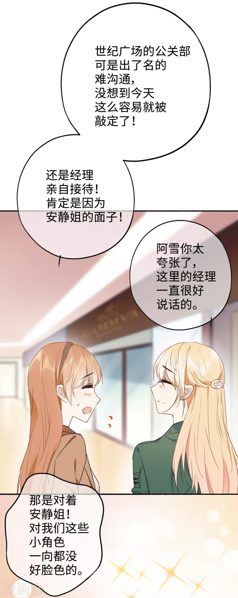 第12话 命运的距离-第23话