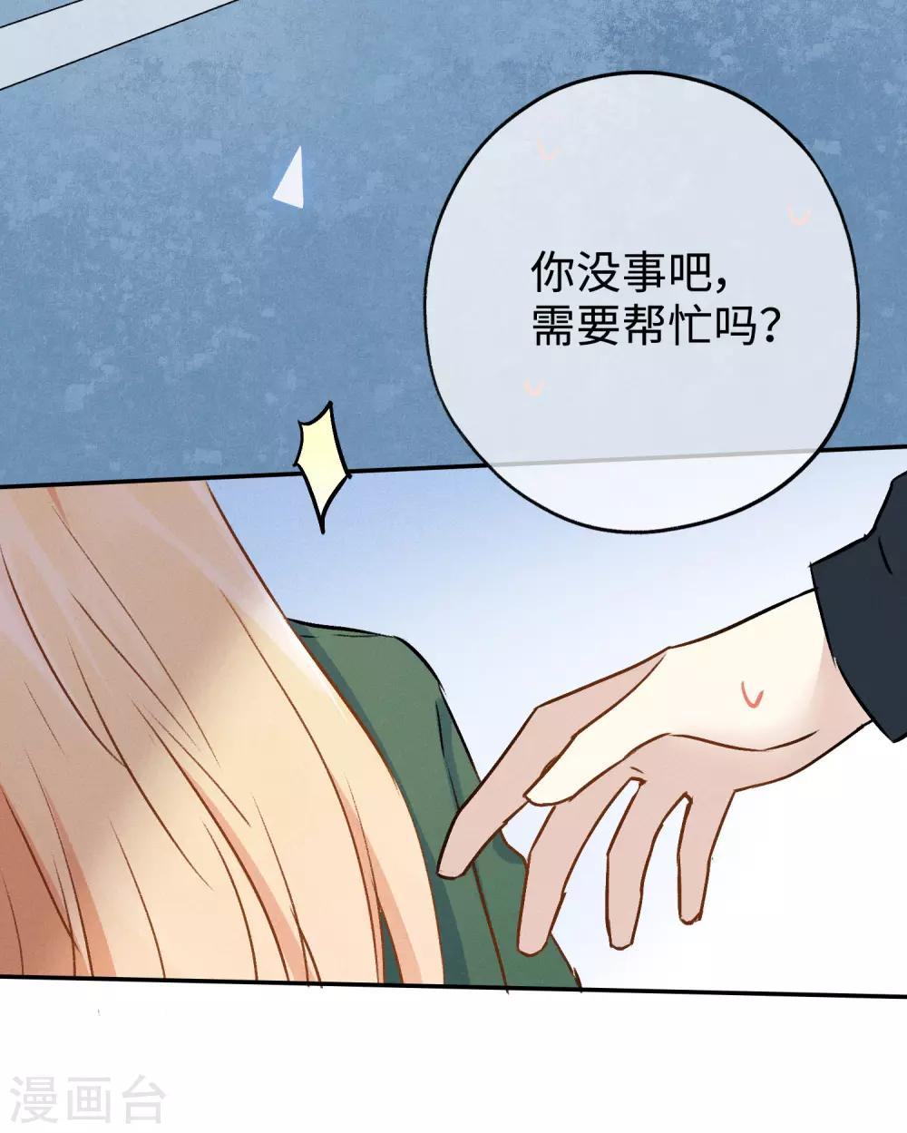第12话 命运的距离-第23话