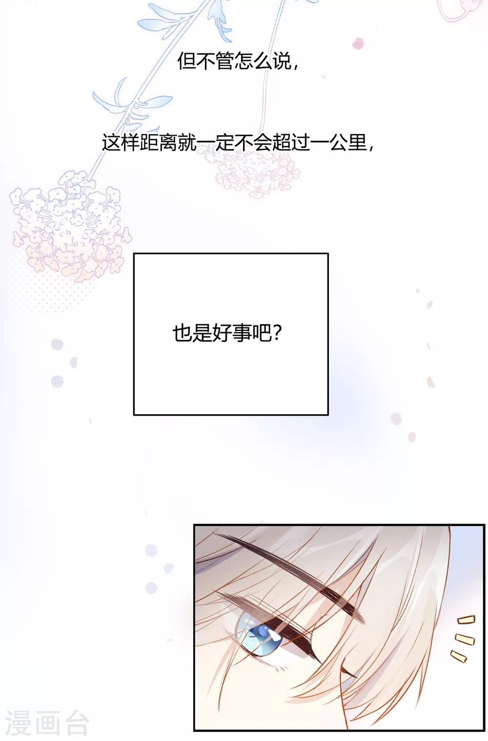第12话 命运的距离-第23话