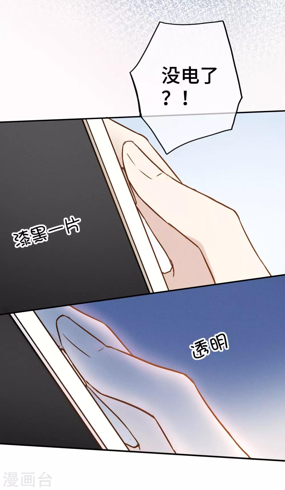 第13话 我&hellip;&hellip;要死了吗？-第25话