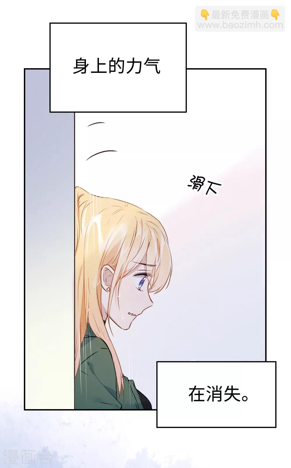 第13话 我&hellip;&hellip;要死了吗？-第25话