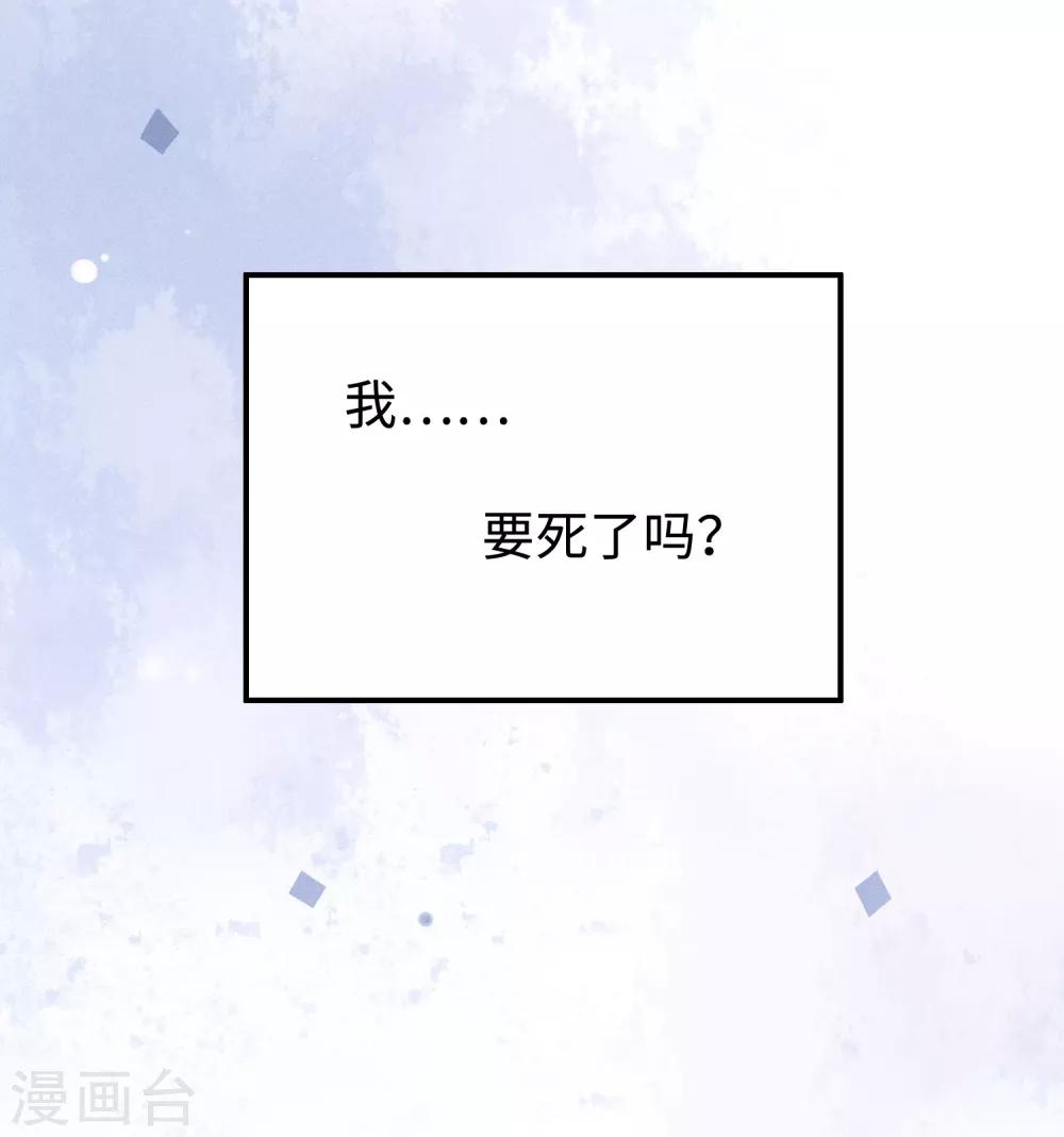 第13话 我&hellip;&hellip;要死了吗？-第25话
