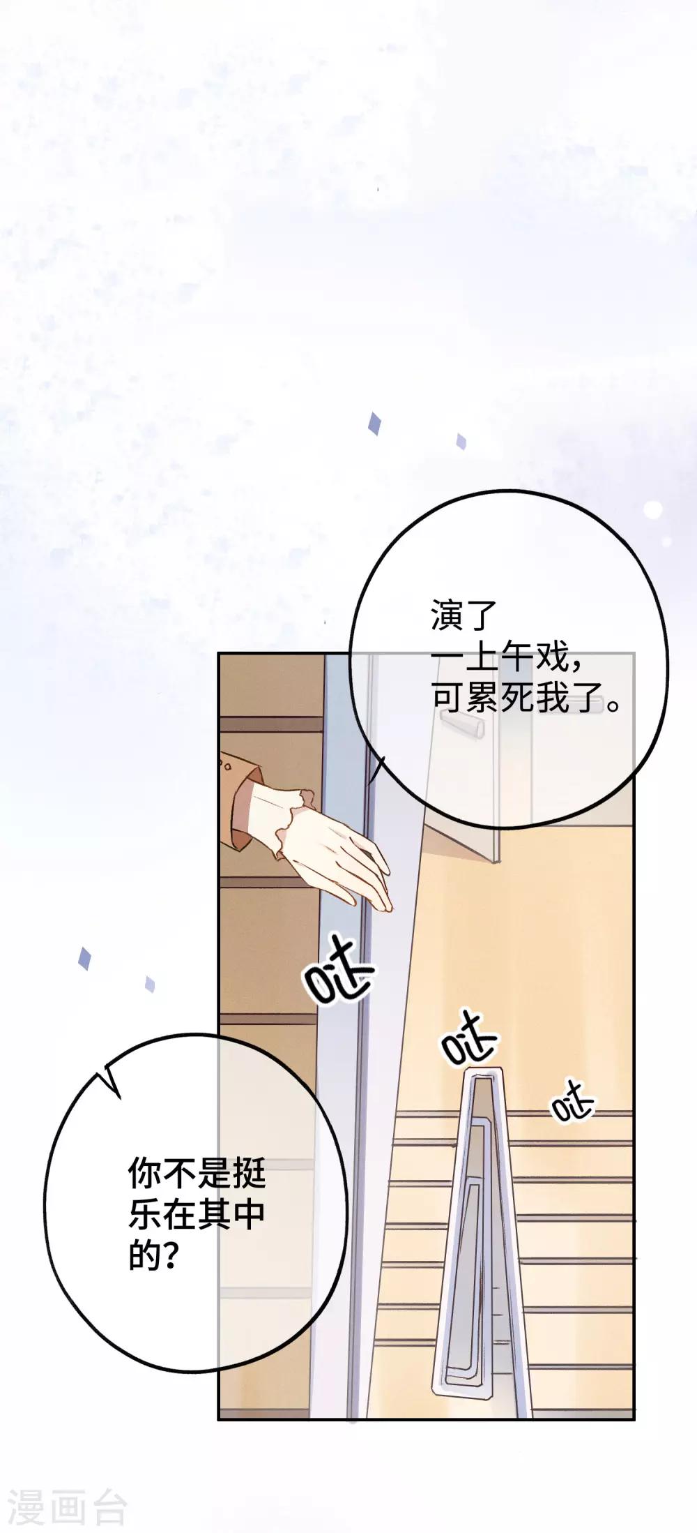 第13话 我&hellip;&hellip;要死了吗？-第25话