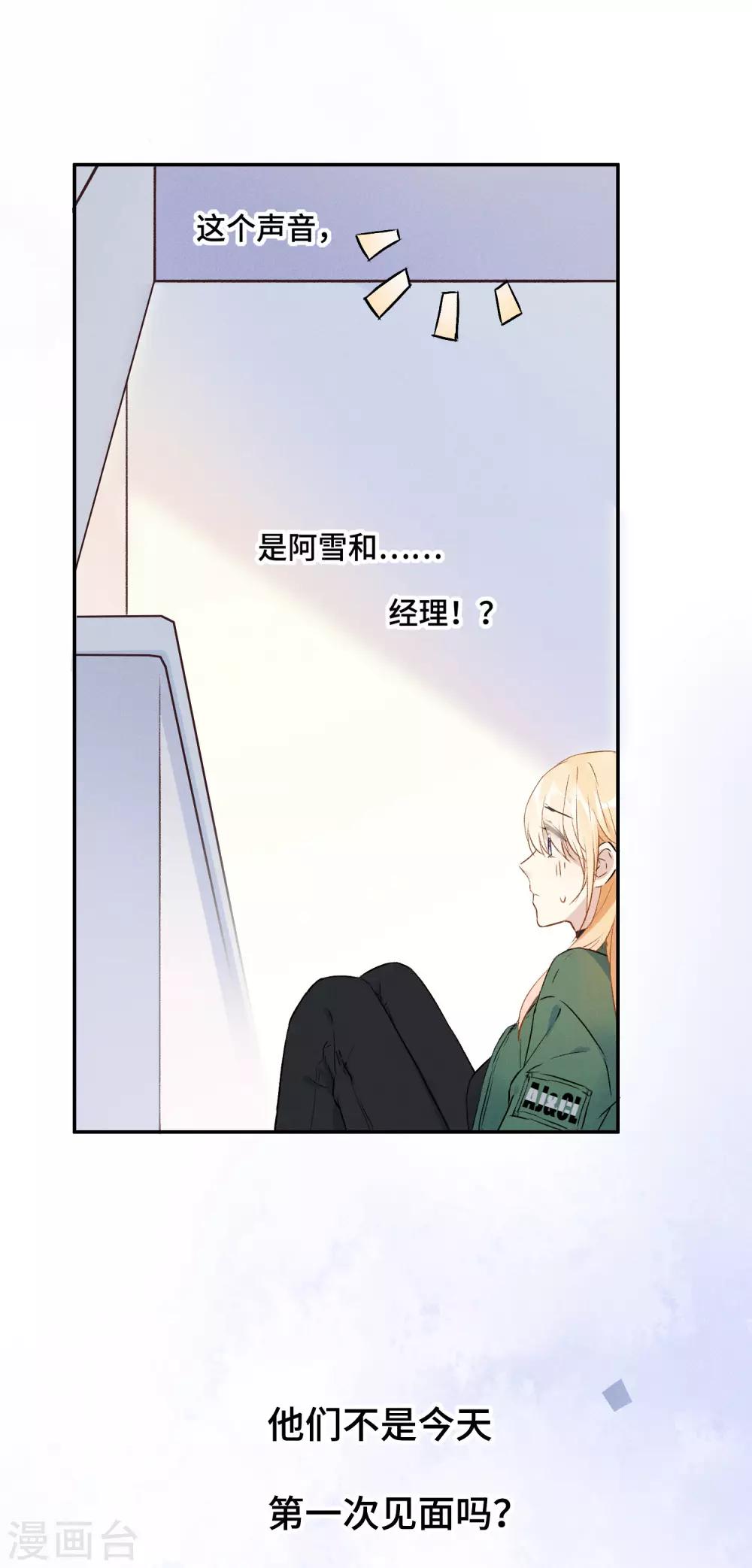 第13话 我&hellip;&hellip;要死了吗？-第25话