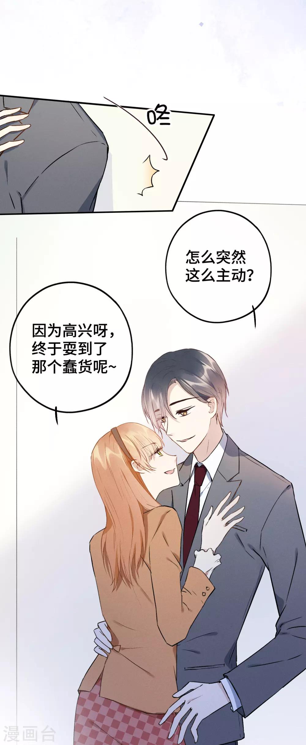 第13话 我&hellip;&hellip;要死了吗？-第25话