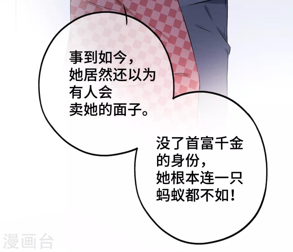 第13话 我&hellip;&hellip;要死了吗？-第25话