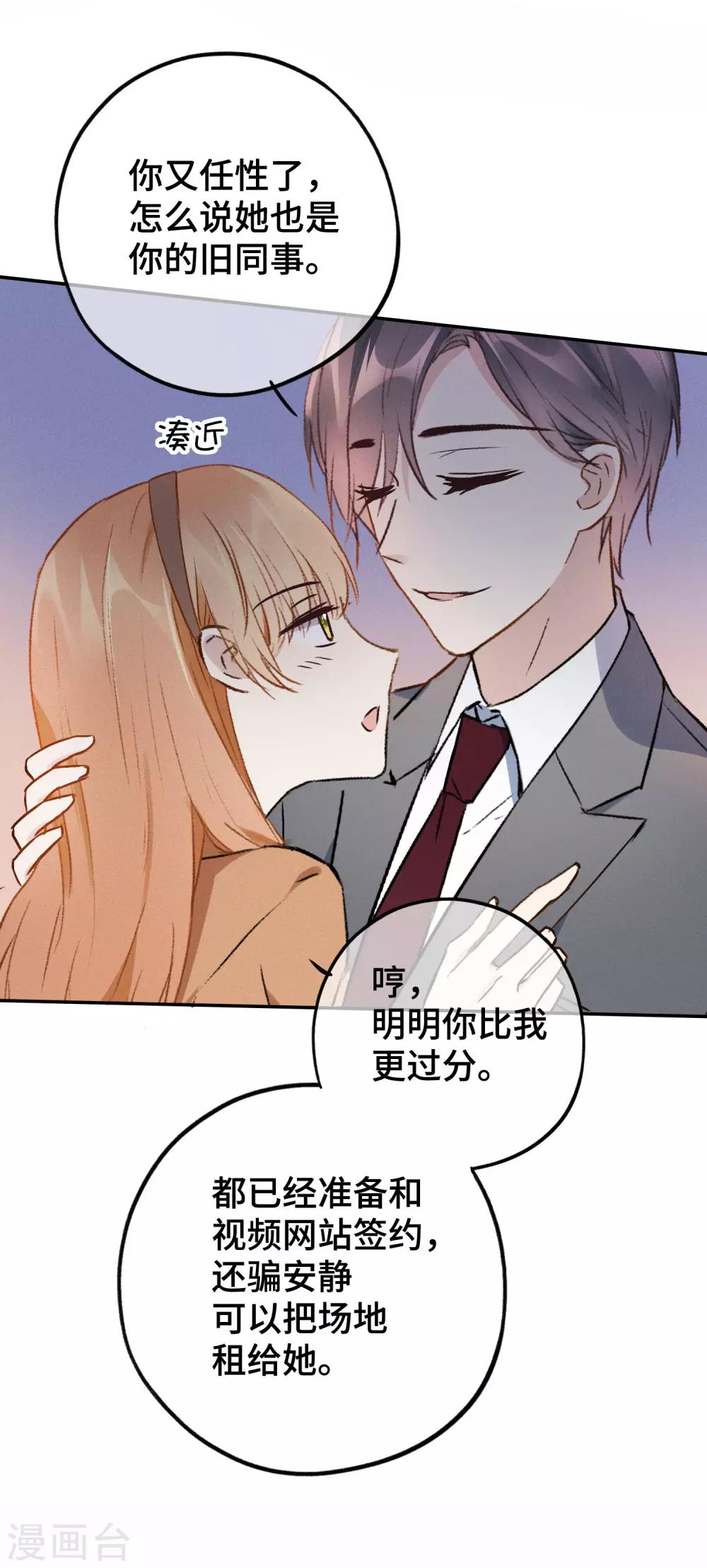 第13话 我&hellip;&hellip;要死了吗？-第25话