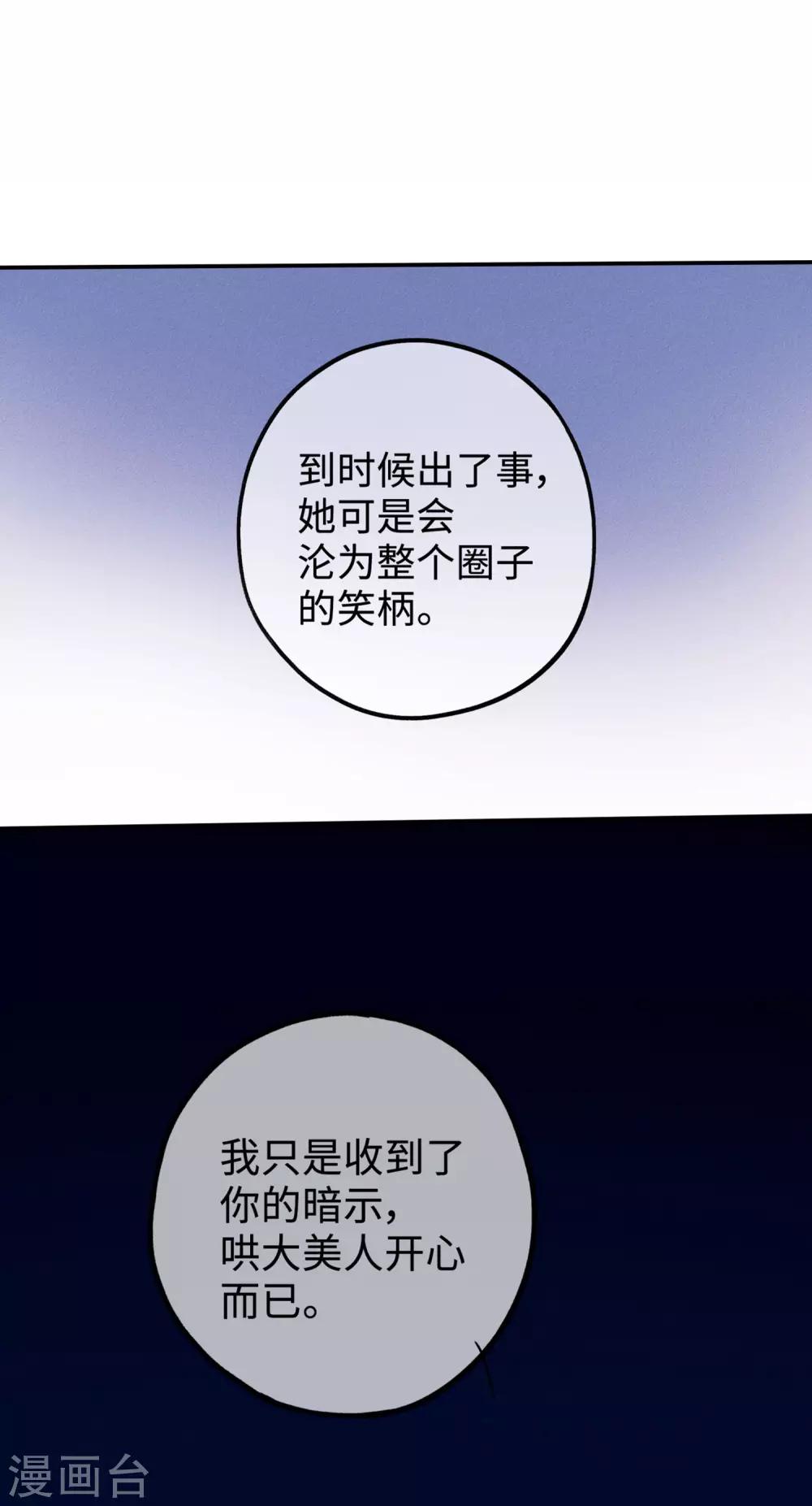 第13话 我&hellip;&hellip;要死了吗？-第25话