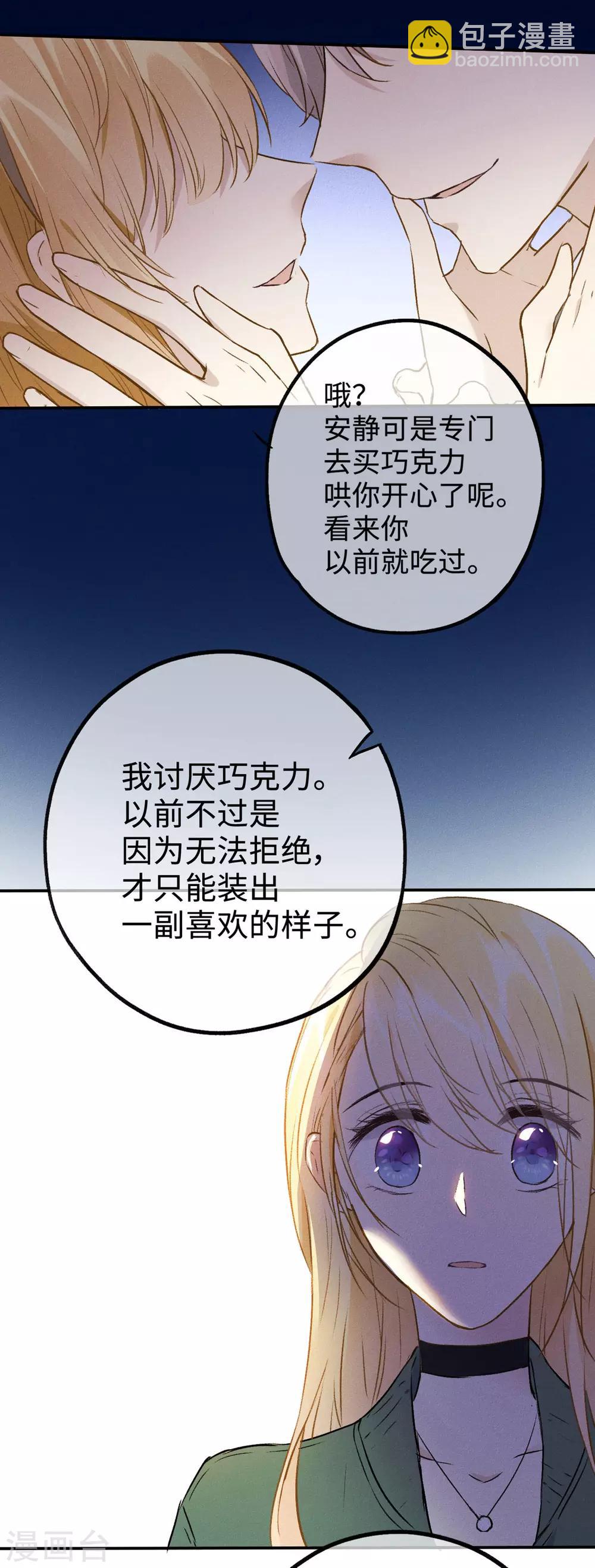 第13话 我&hellip;&hellip;要死了吗？-第25话
