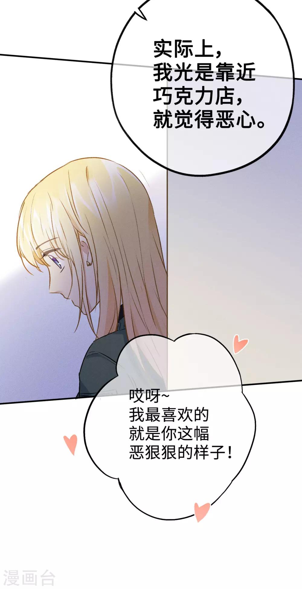 第13话 我&hellip;&hellip;要死了吗？-第25话