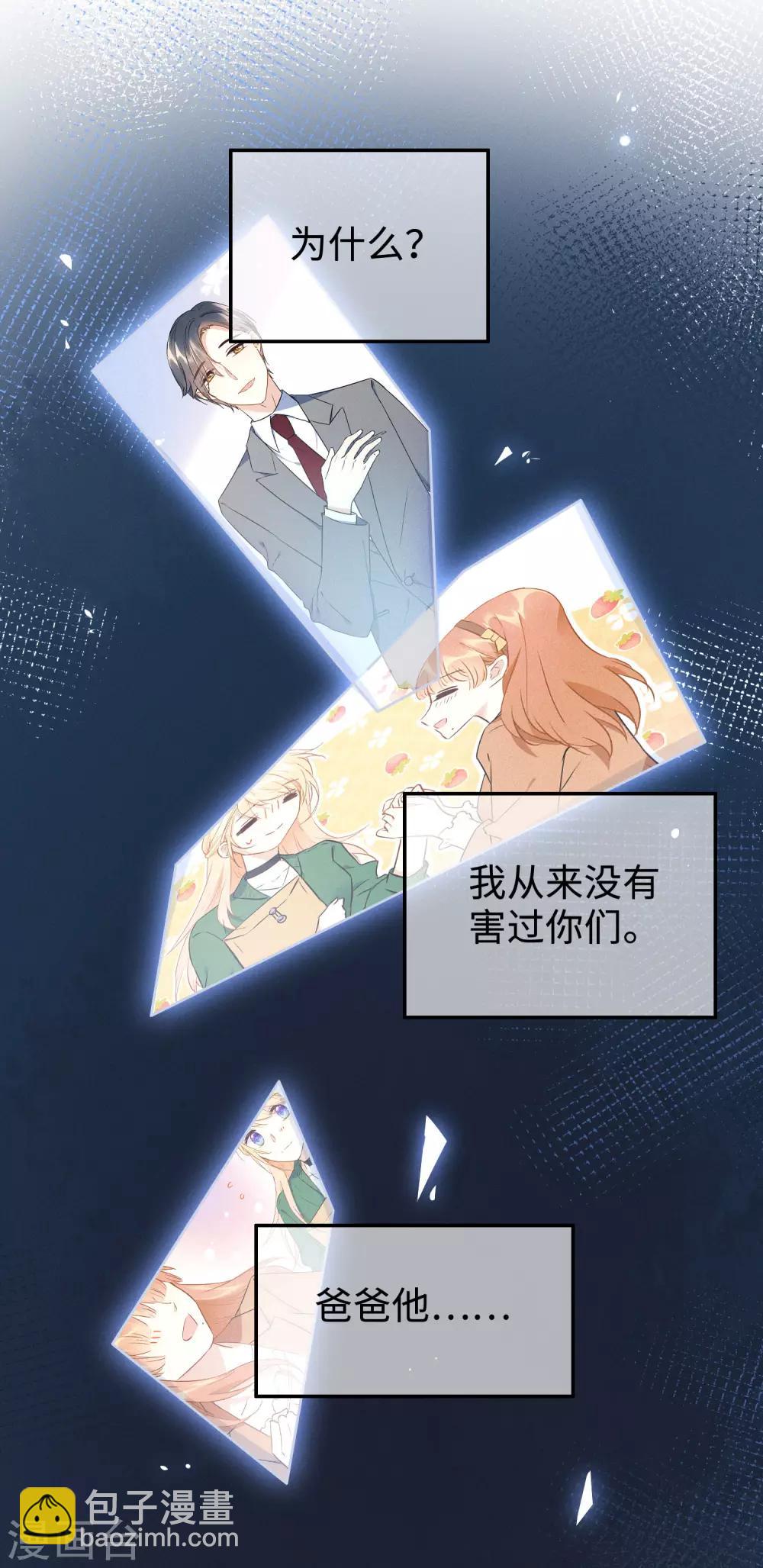 第13话 我&hellip;&hellip;要死了吗？-第25话