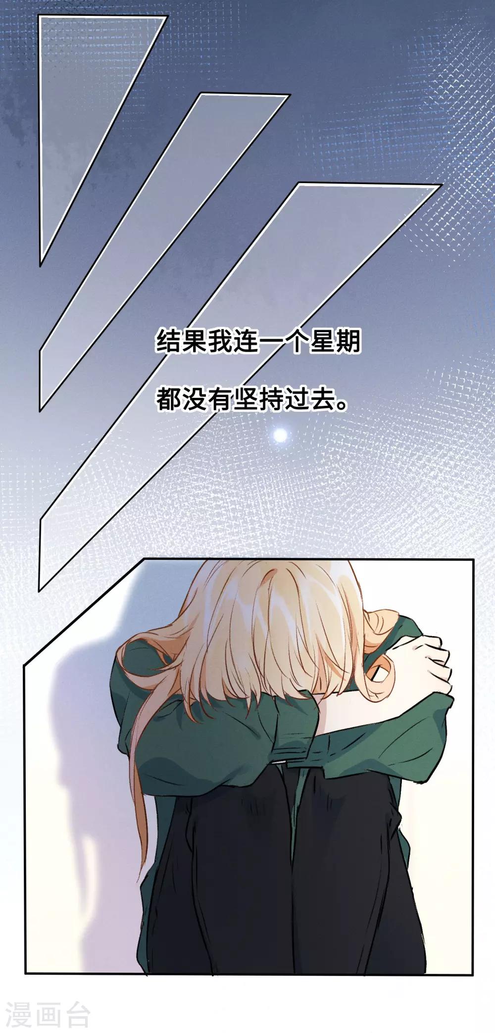 第13话 我&hellip;&hellip;要死了吗？-第25话