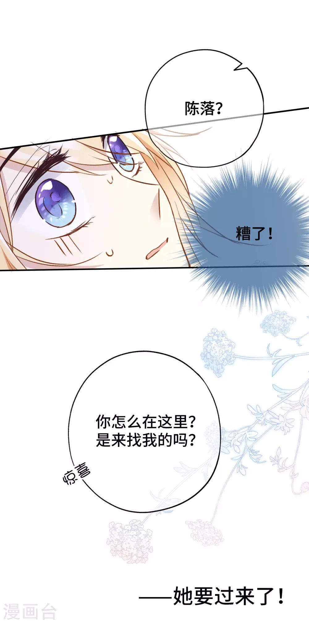 第13话 我&hellip;&hellip;要死了吗？-第25话