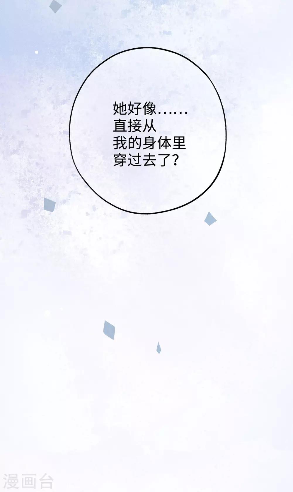 第13话 我&hellip;&hellip;要死了吗？-第25话