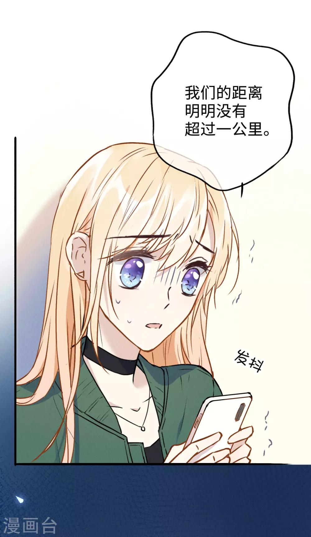 第13话 我&hellip;&hellip;要死了吗？-第25话