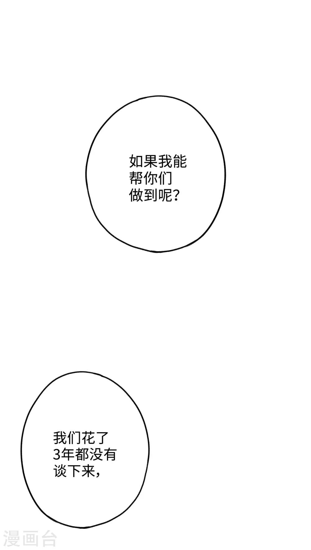 第16话 第一次正面交锋-第29话