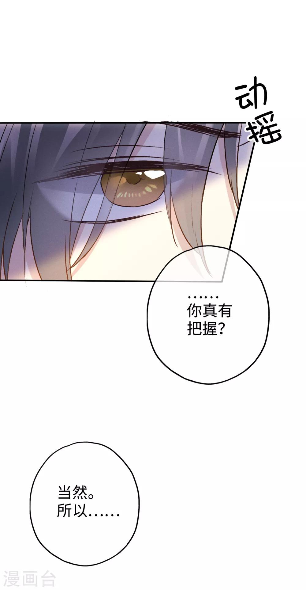 第16话 第一次正面交锋-第29话