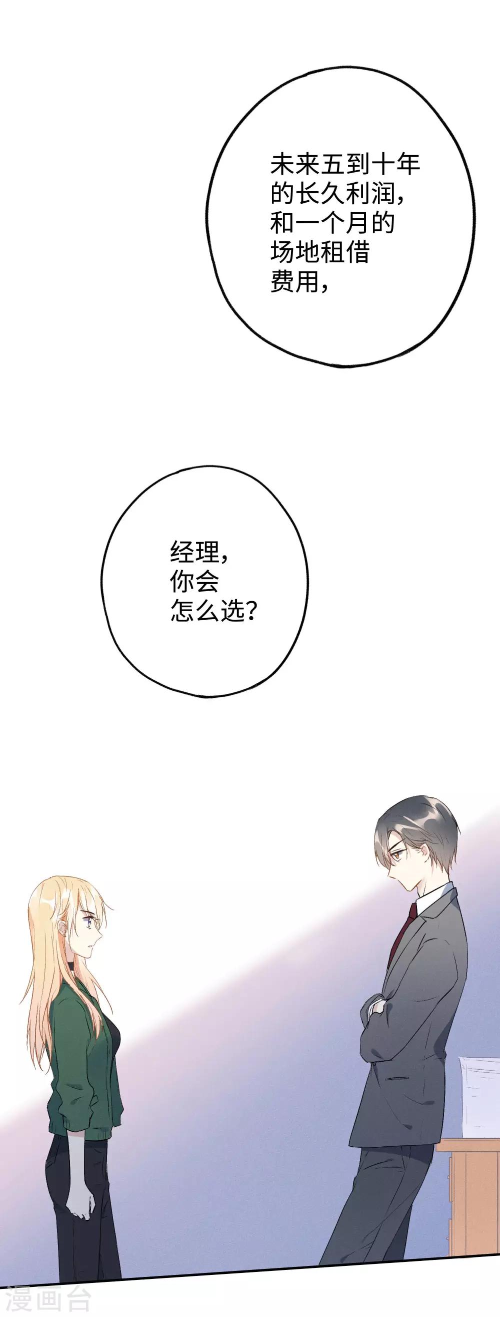 第16话 第一次正面交锋-第29话