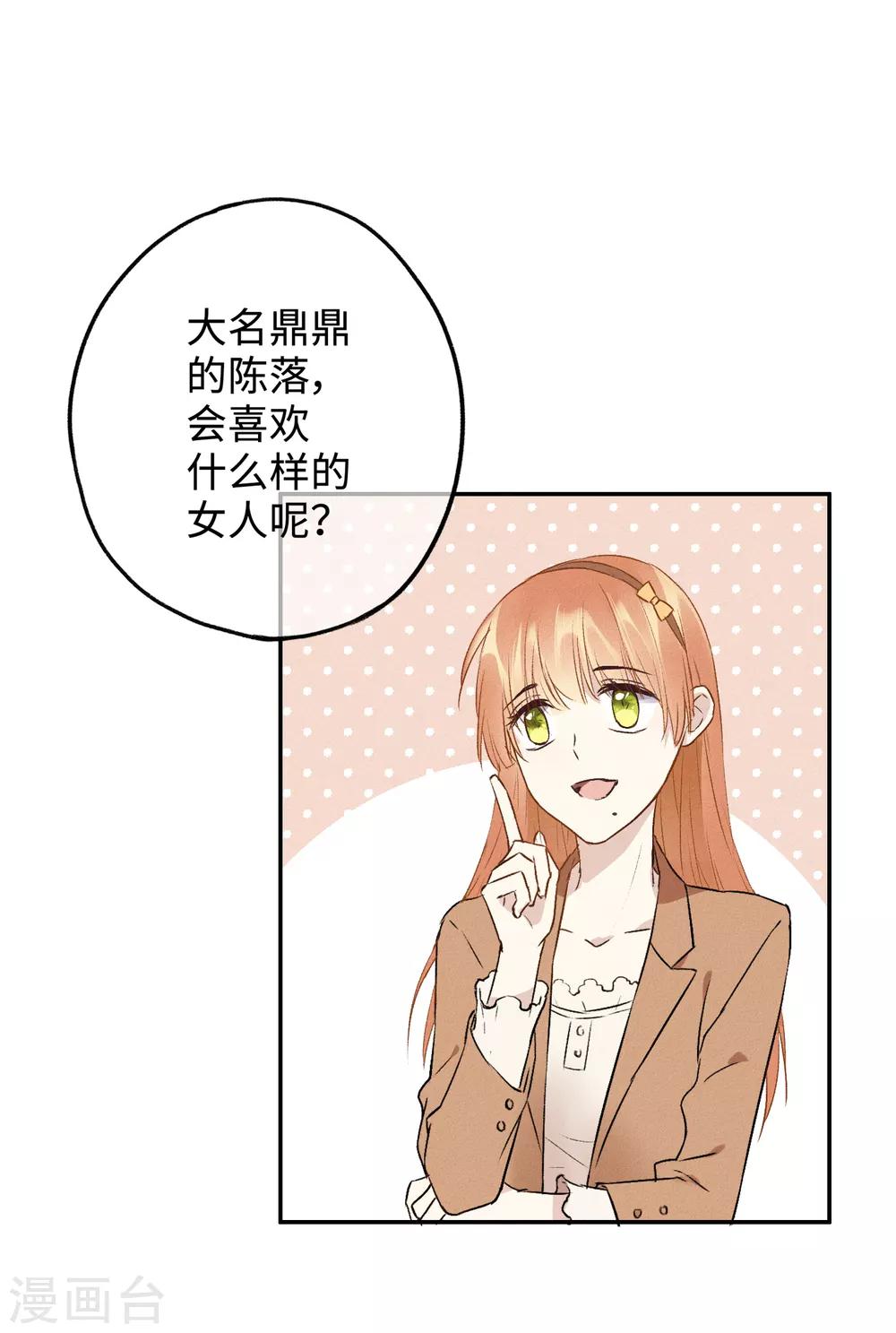 第16话 第一次正面交锋-第29话