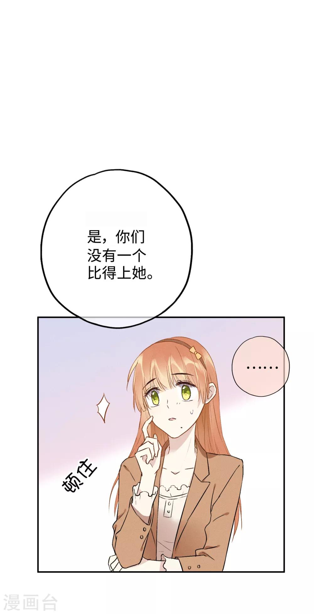 第16话 第一次正面交锋-第29话
