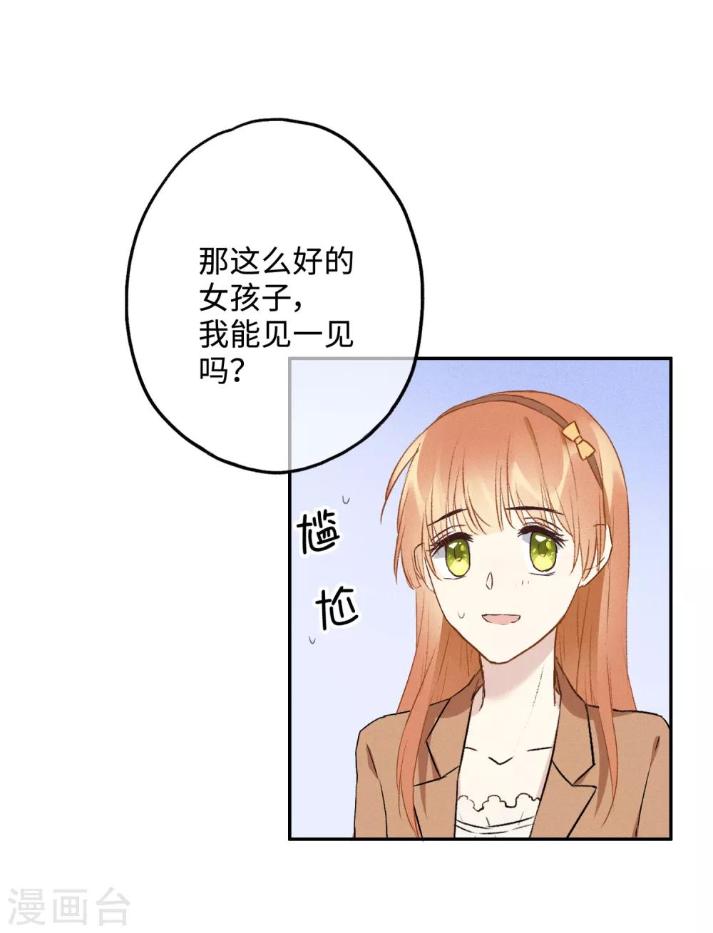 第16话 第一次正面交锋-第29话