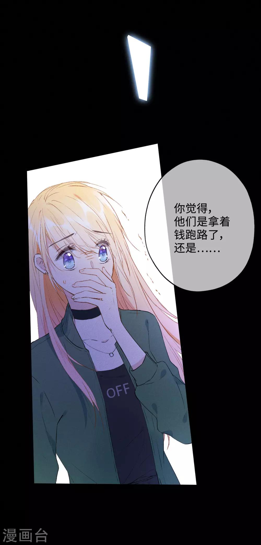 第18话 真是要疯了！-第31话