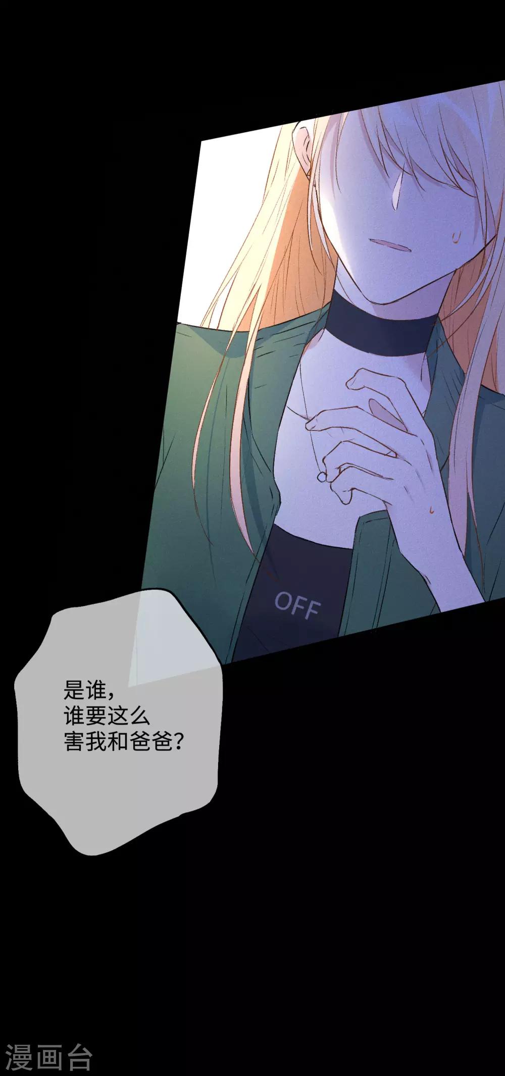 第18话 真是要疯了！-第31话