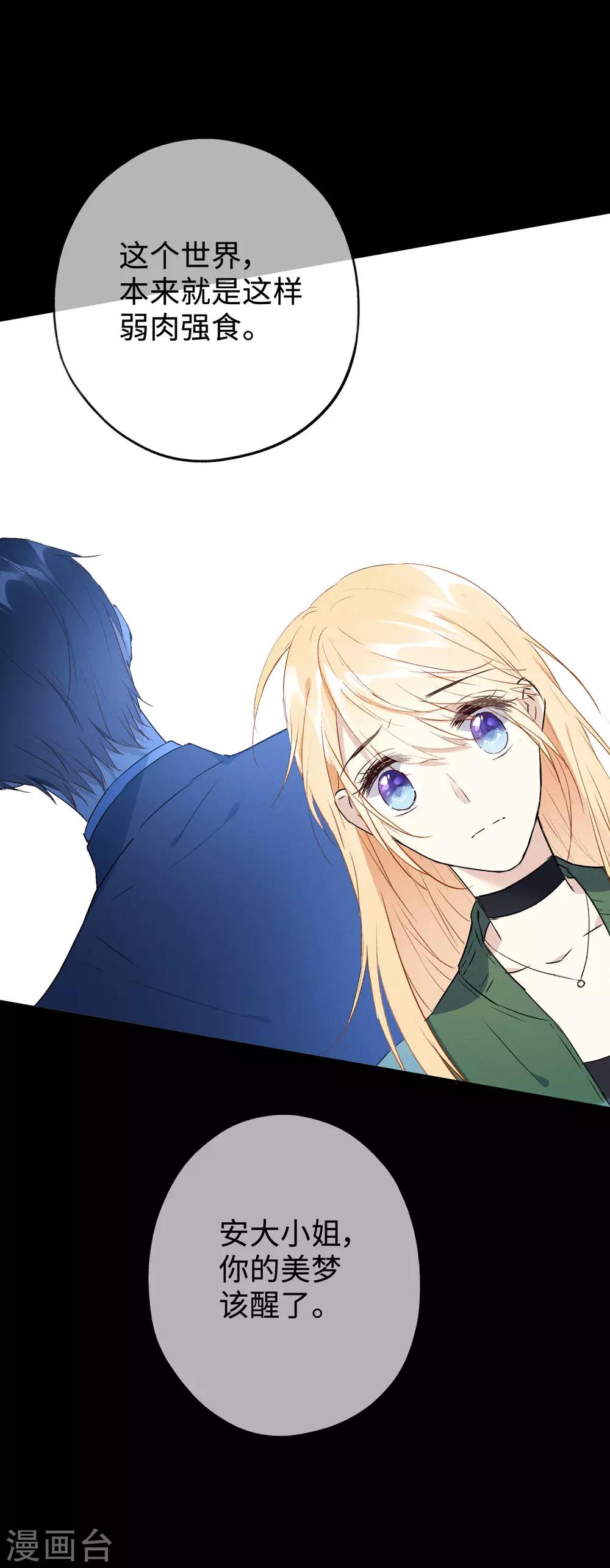 第18话 真是要疯了！-第31话