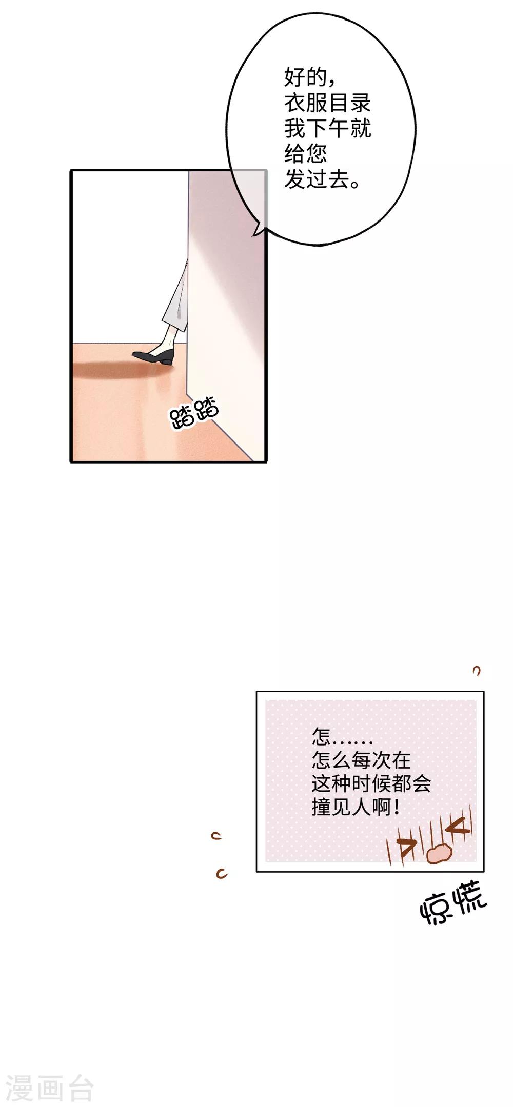 第18话 真是要疯了！-第31话
