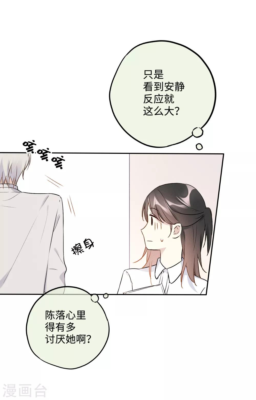 第18话 真是要疯了！-第31话