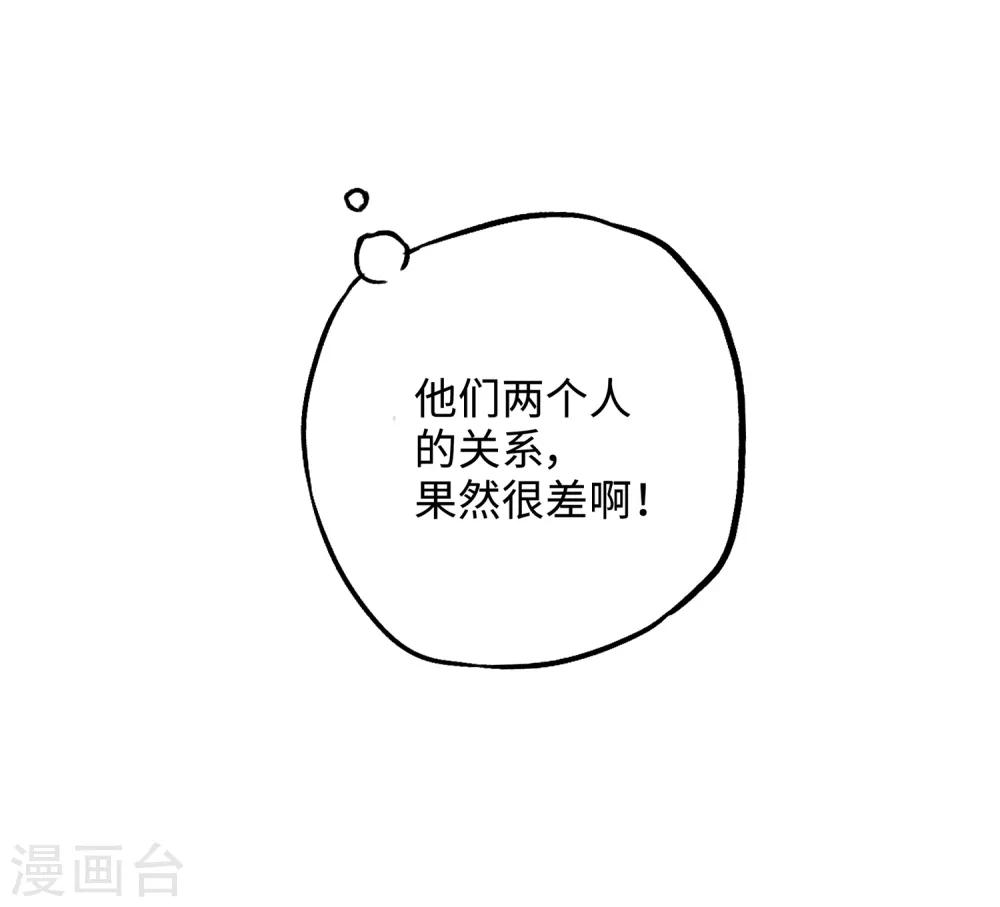 第18话 真是要疯了！-第31话