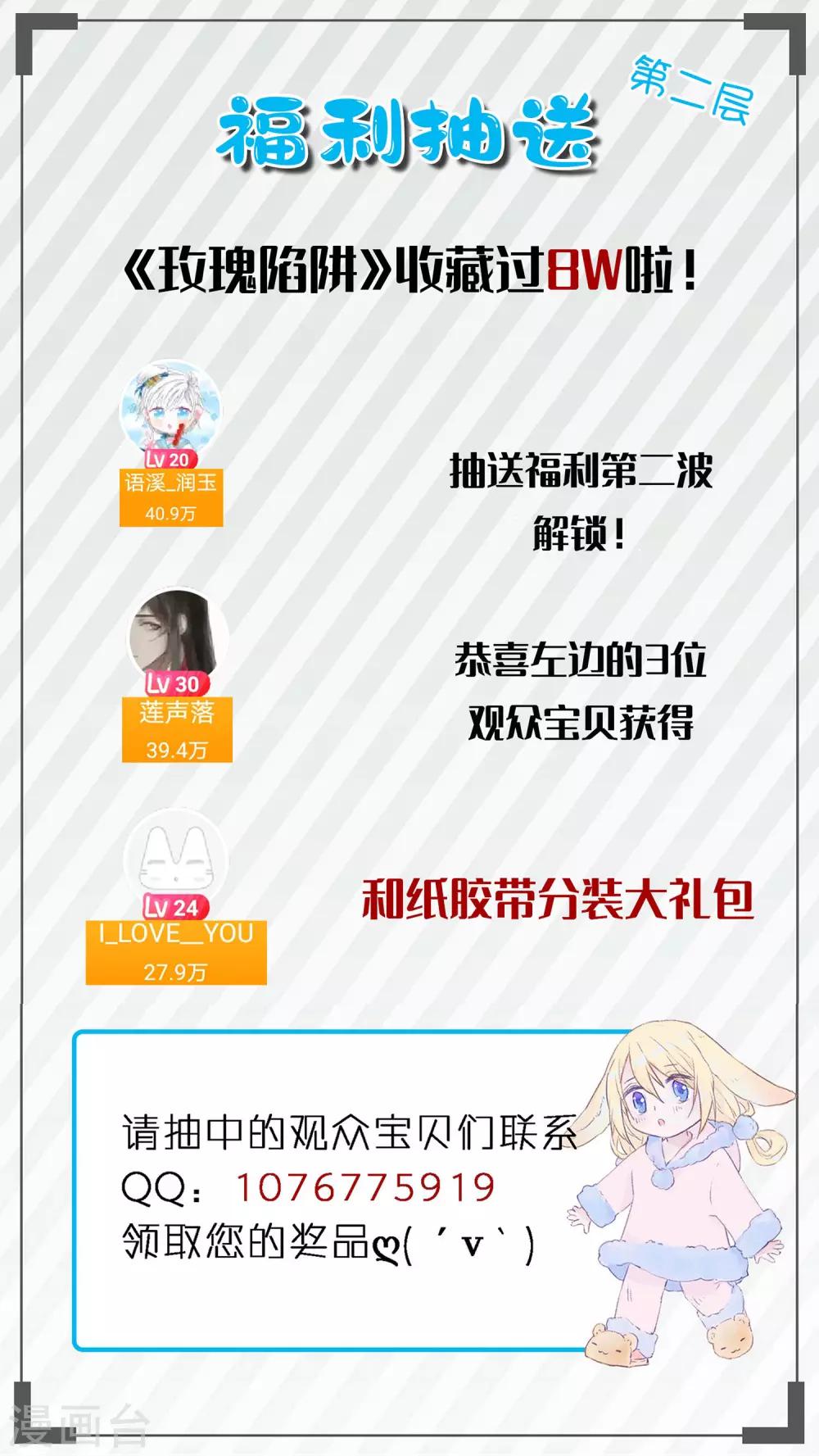 第18话 真是要疯了！-第31话