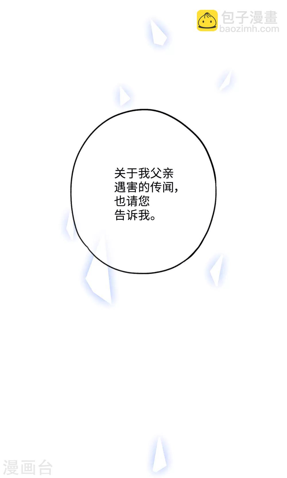 第18话 真是要疯了！-第31话
