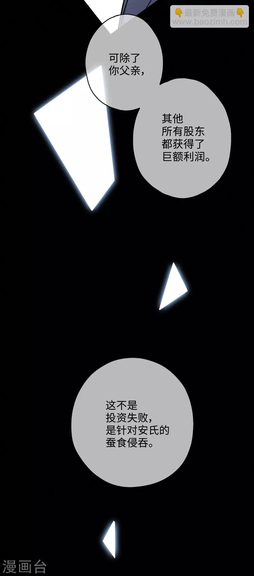 第18话 真是要疯了！-第31话