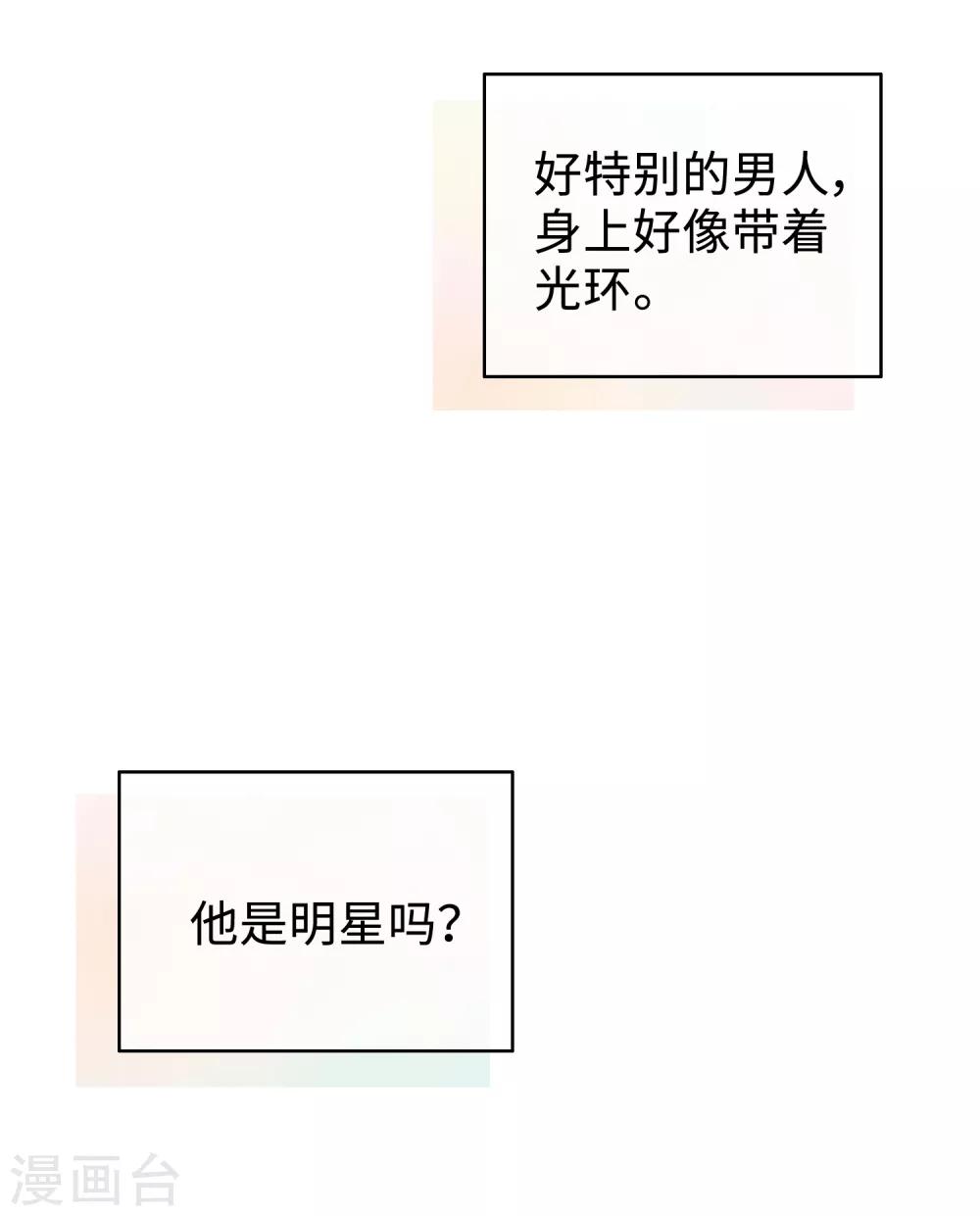 第20话 你敢打她的主意试试-第33话