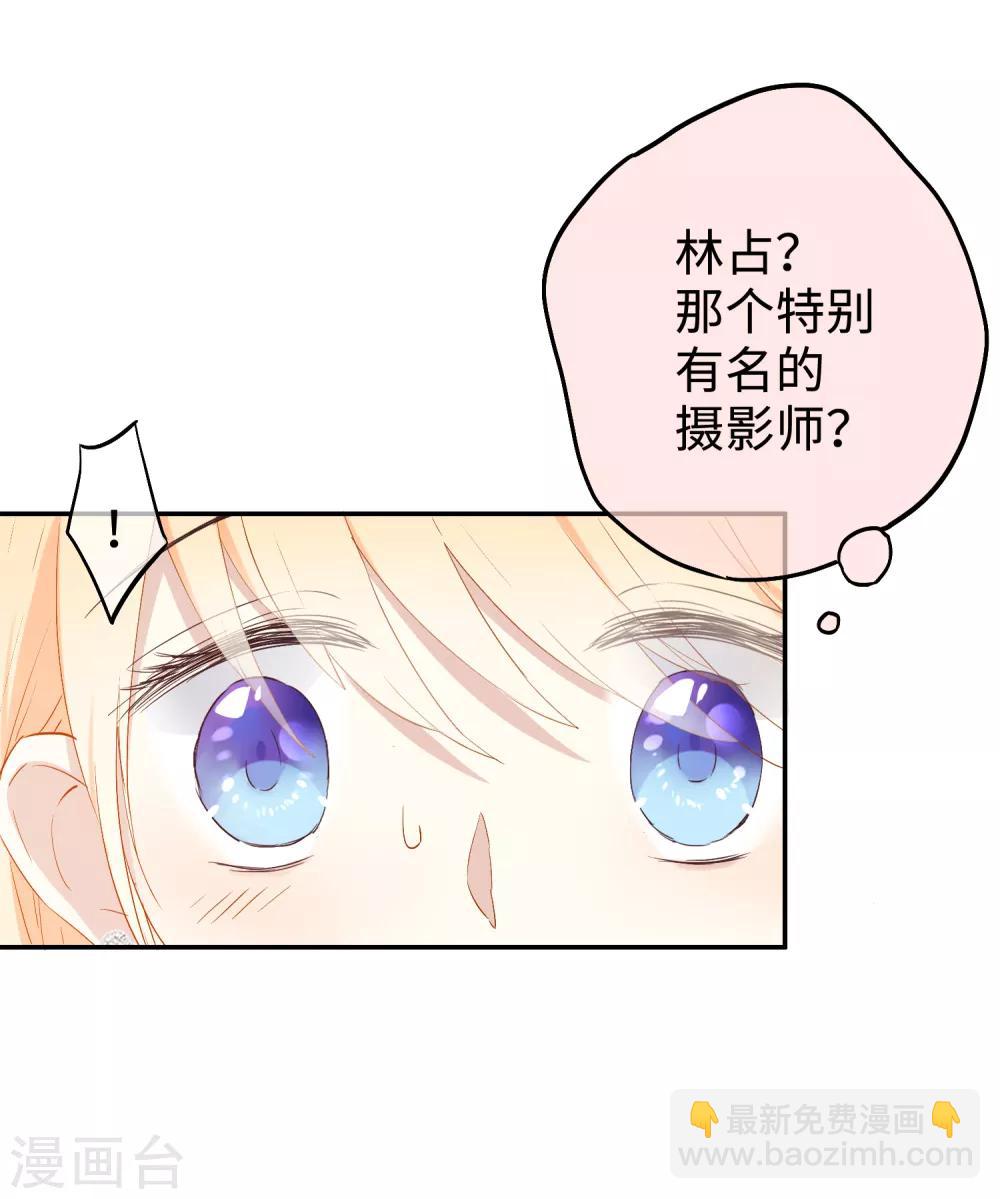 第20话 你敢打她的主意试试-第33话