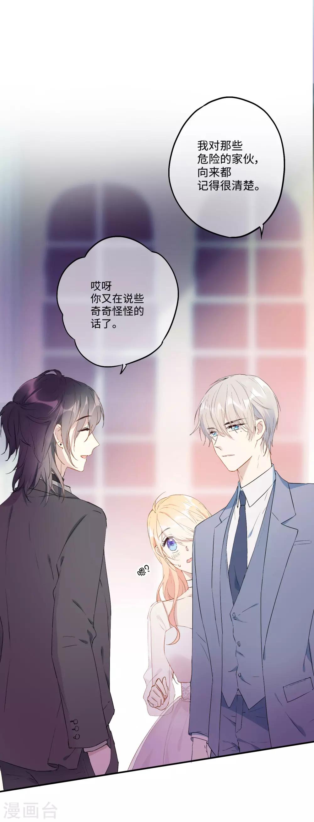 第20话 你敢打她的主意试试-第33话