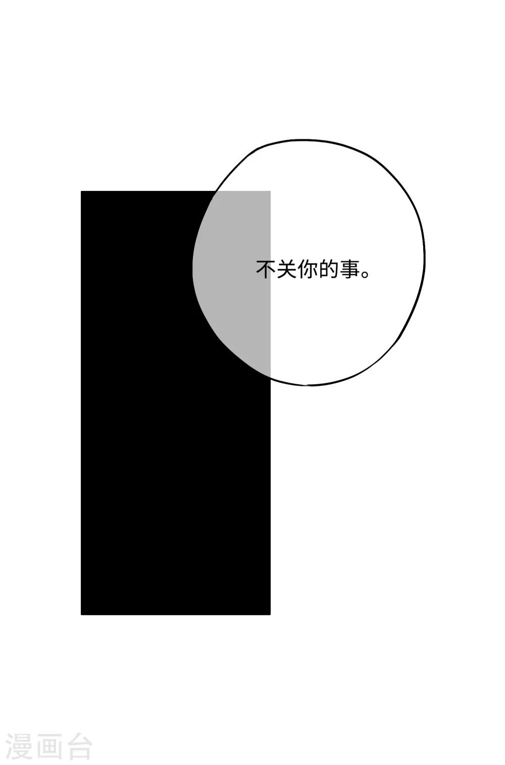 第20话 你敢打她的主意试试-第33话