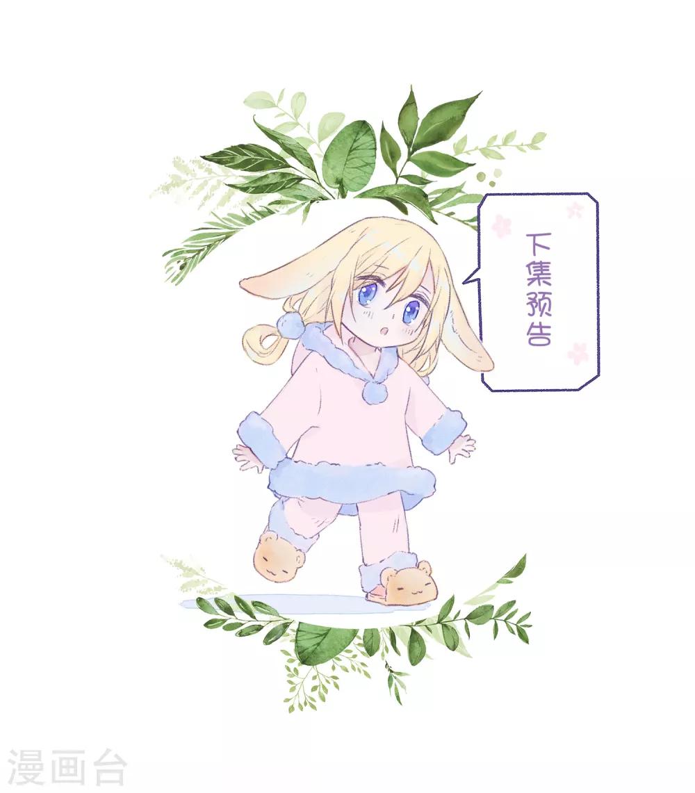 第20话 你敢打她的主意试试-第33话